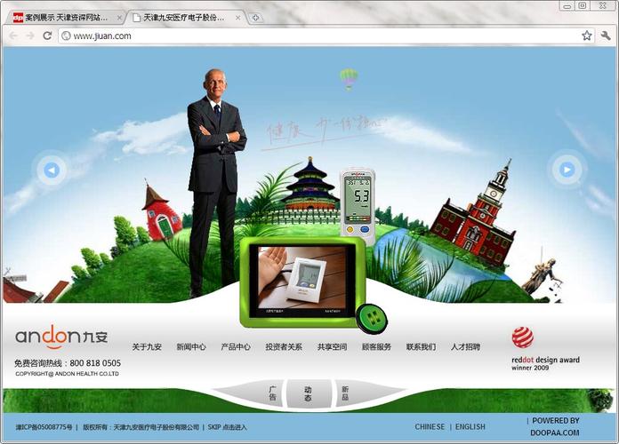 企业品牌传播的价值重构 从网站设计到多媒体设计的整合之道